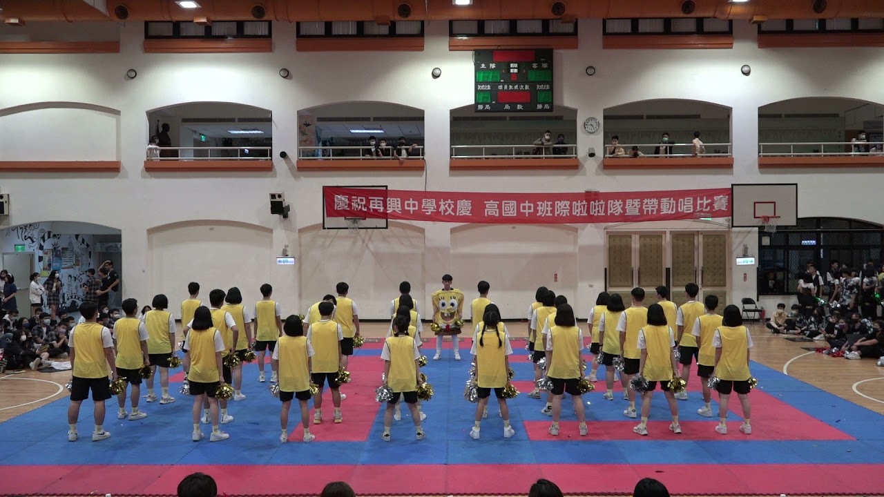 再興中學73週年校慶 高中啦啦隊 一仁