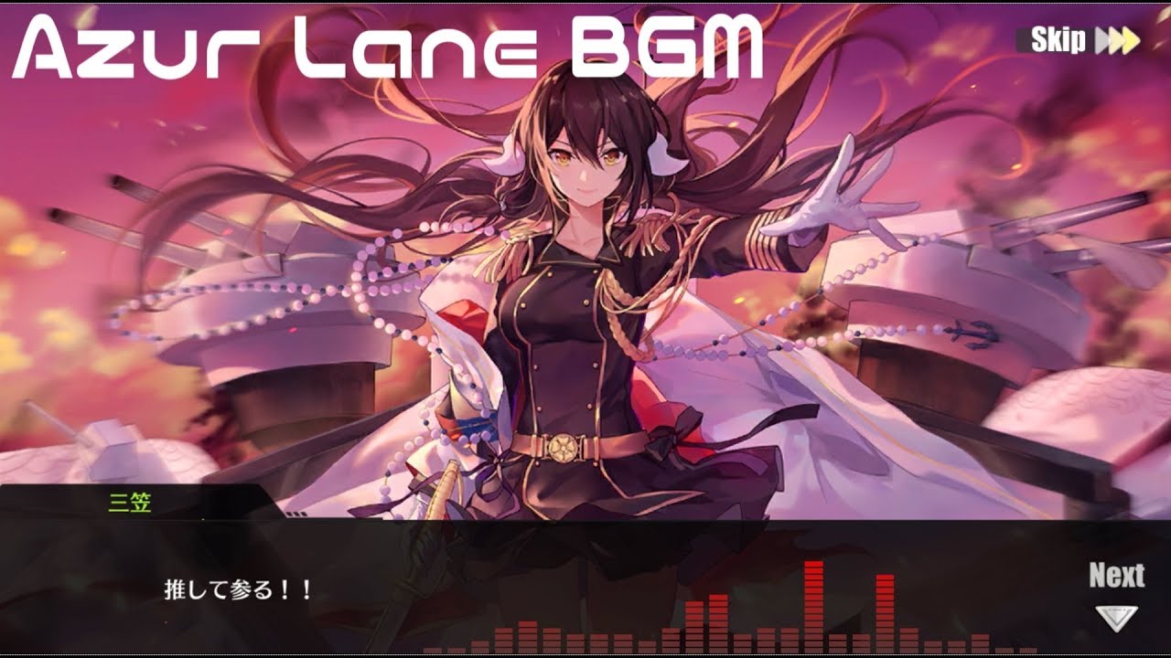 【アズレン】BGM 「軍神の帰還」三笠登場時（約10分）【アズールレーン】