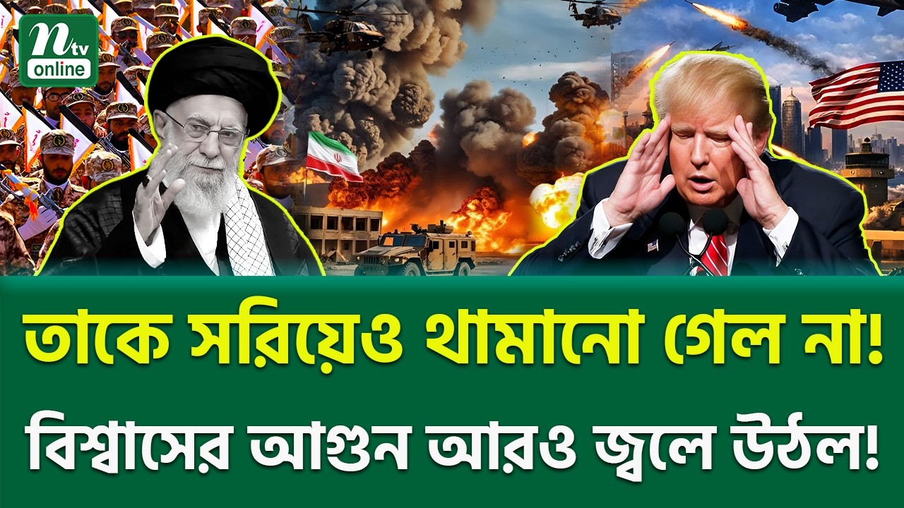 চাঞ্চল্যকর সত্যিটা কি? | NTV News