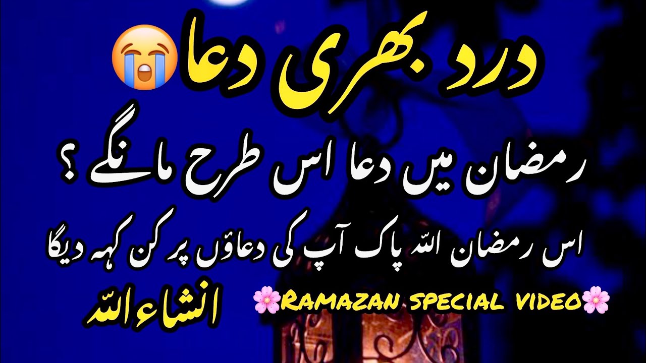 Ramzan Mein Tahajjud || Tahajjud Ki Namaz Ramzan ke Mahine mein || Samsdiaryquotes