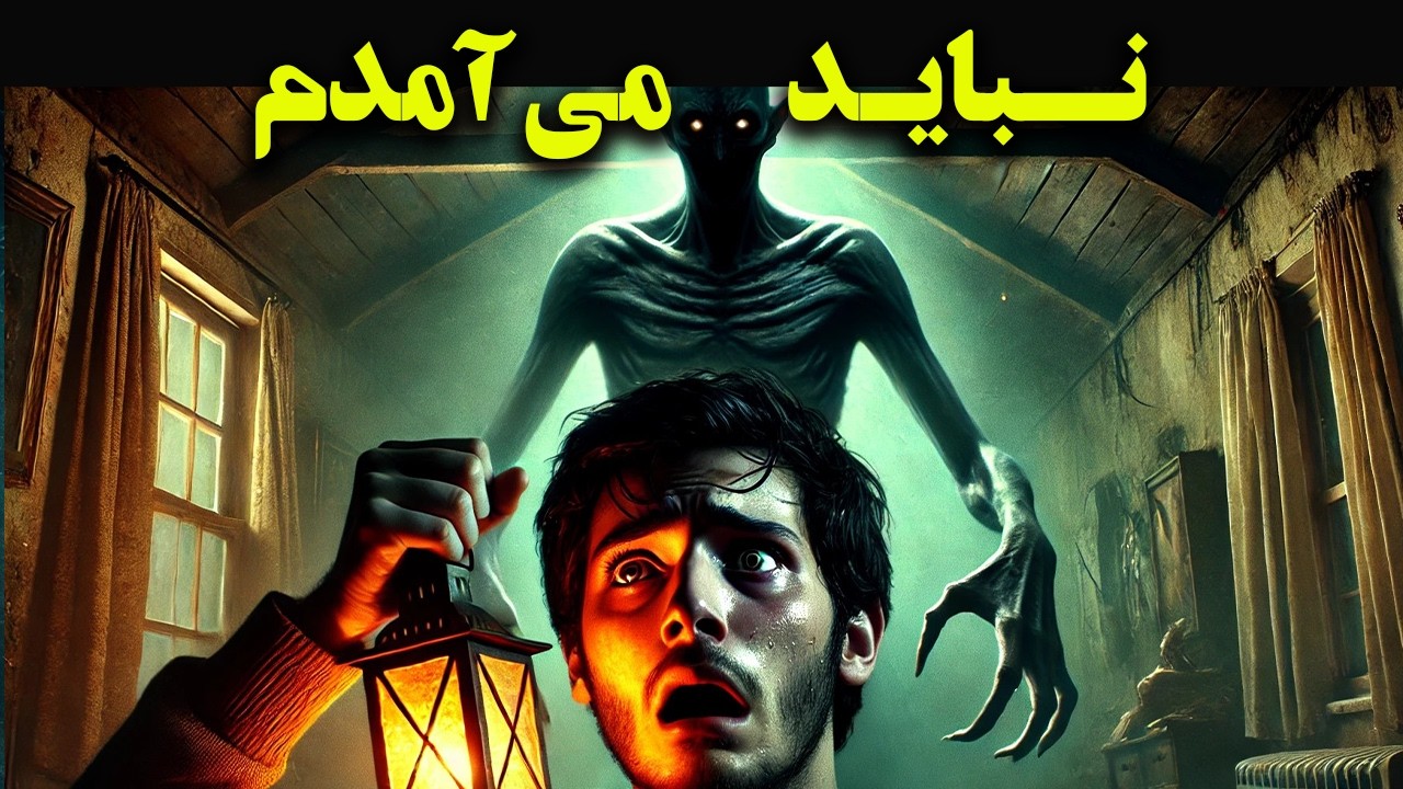این دعا قرار بود نجاتم بده، ولی…