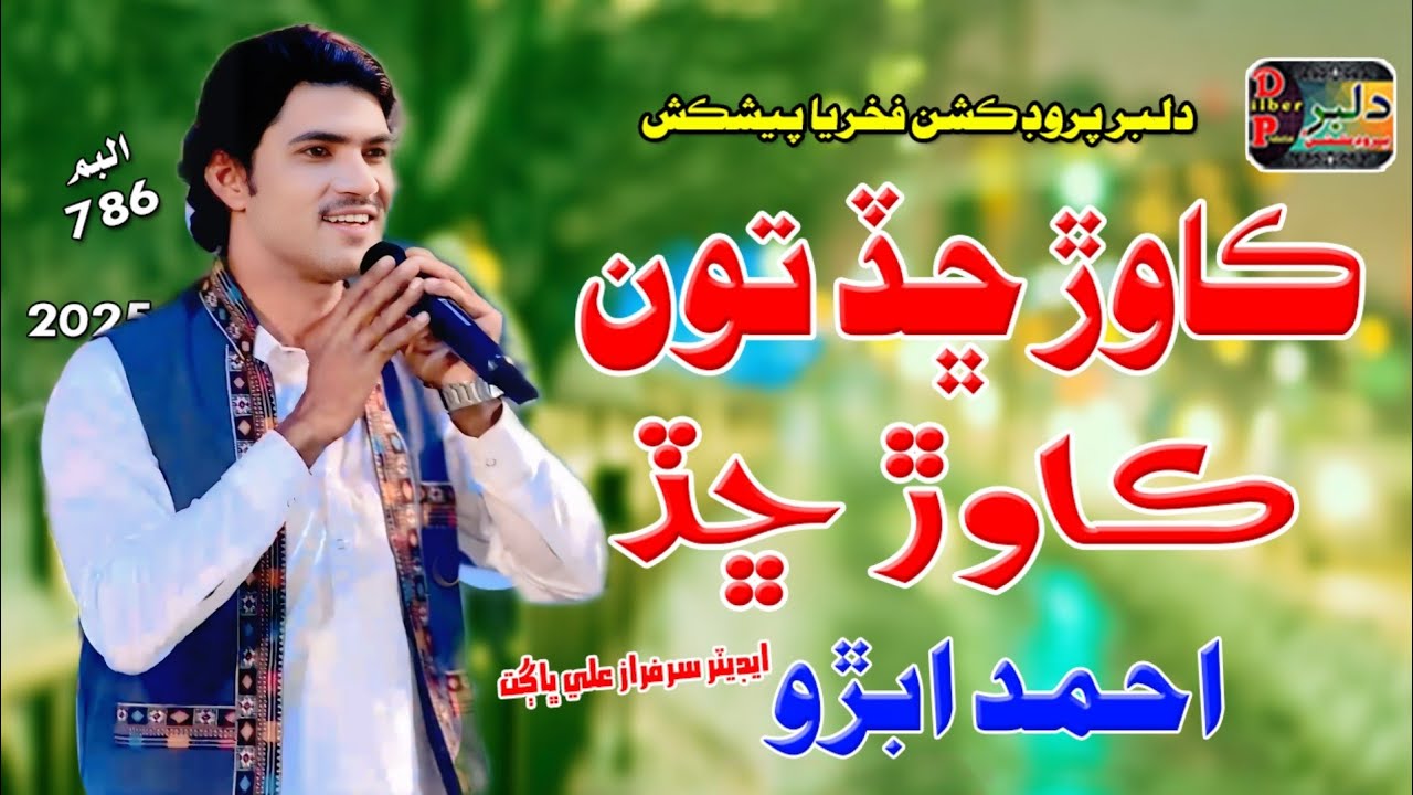 kawar shade ton Singer Ahmed Ali Abro || Dilber Production .2025 NewSong