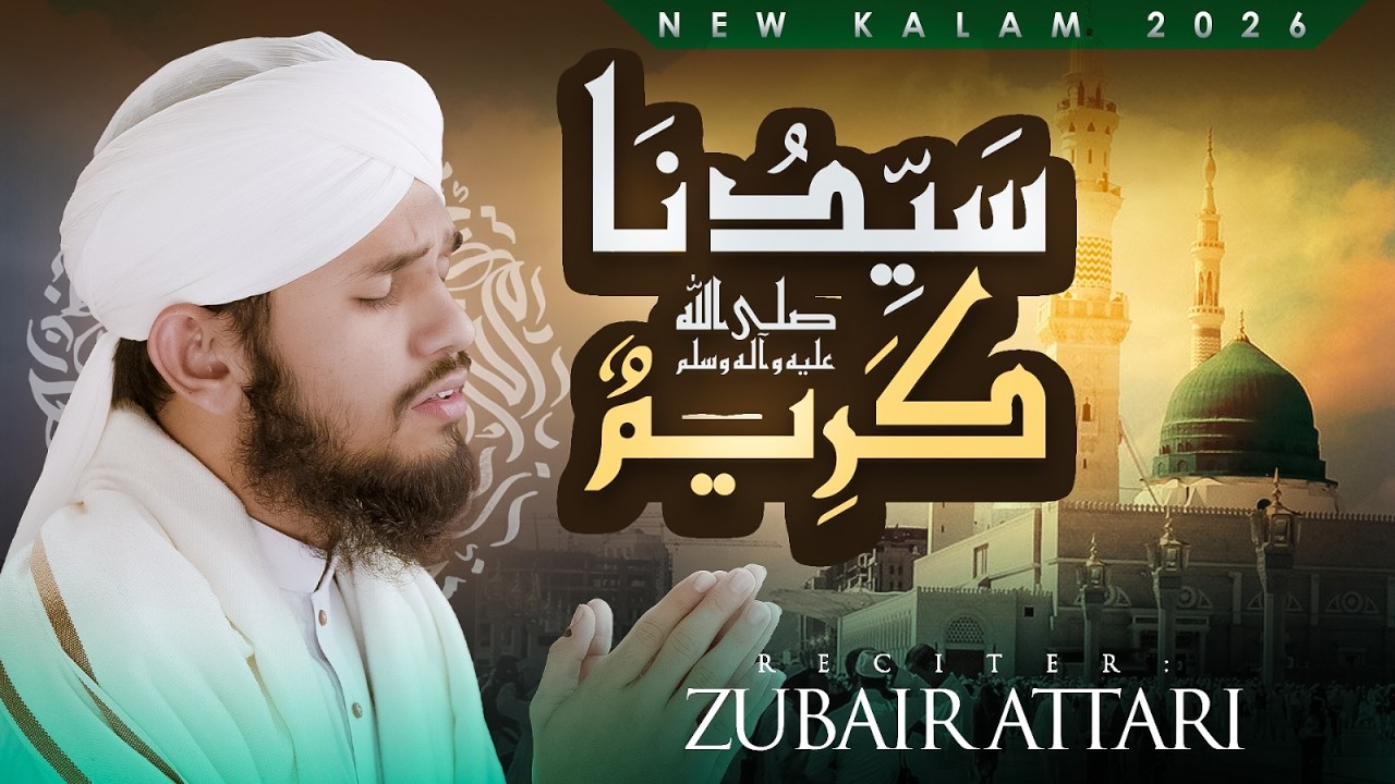 Sayyiduna Kareemun ﷺ | New Kalam 2026 | Zubair Attari | Naat Production