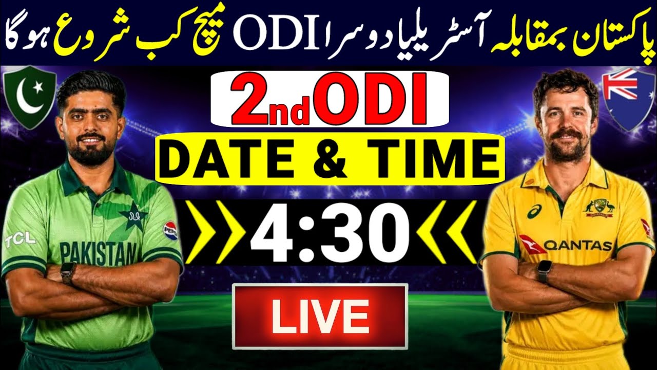 Pakistan Vs Australia 2nd ODI 2026 | Pak Vs Aus 2nd ODI 2026 | Pakistan Next Match 2026 | Pak Vs Aus
