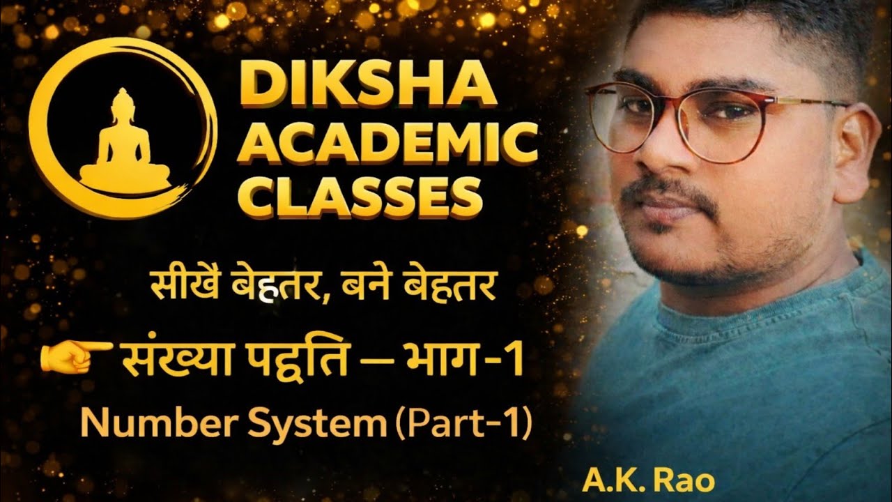 संख्या पद्धति कक्षा 9 Part-1 || Numbe system || parimey sankhya #viral #maths #trending 