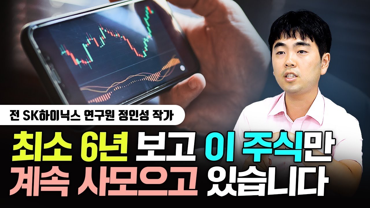 반도체 연구원 출신이 사모으는 반도체 '탑픽' 주식 (ft. 삼성전자, 엔비디아, TSMC, AMD, 퀄컴)｜정인성 작가 3부