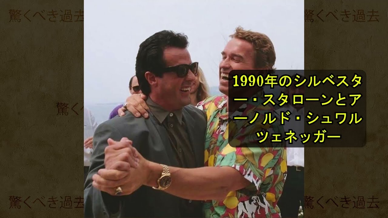 隠されていた過去の衝撃的な映像
