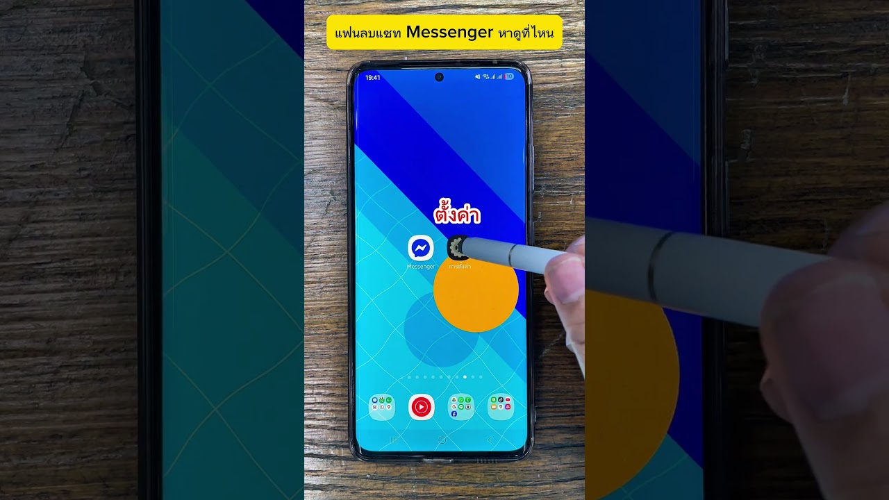 แฟนลบแชท Messenger หาดูประวัติแชทที่ไหน #ลบแชท  #ประวัติแชท #แชทMessenger