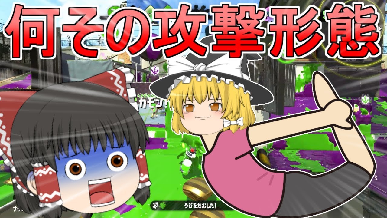 [スプラトゥーン2] チャージャー使いこなしたんだけどこのメンバーじゃ集中できない霊夢ちゃん [ゆっくり実況]