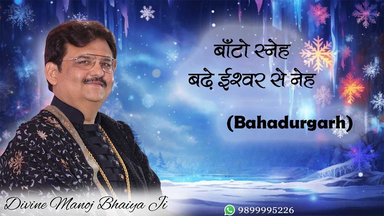 DIVINE MANOJ BHAIYA JI'S SATSANG 16TH MARCH 2026 MONDAY