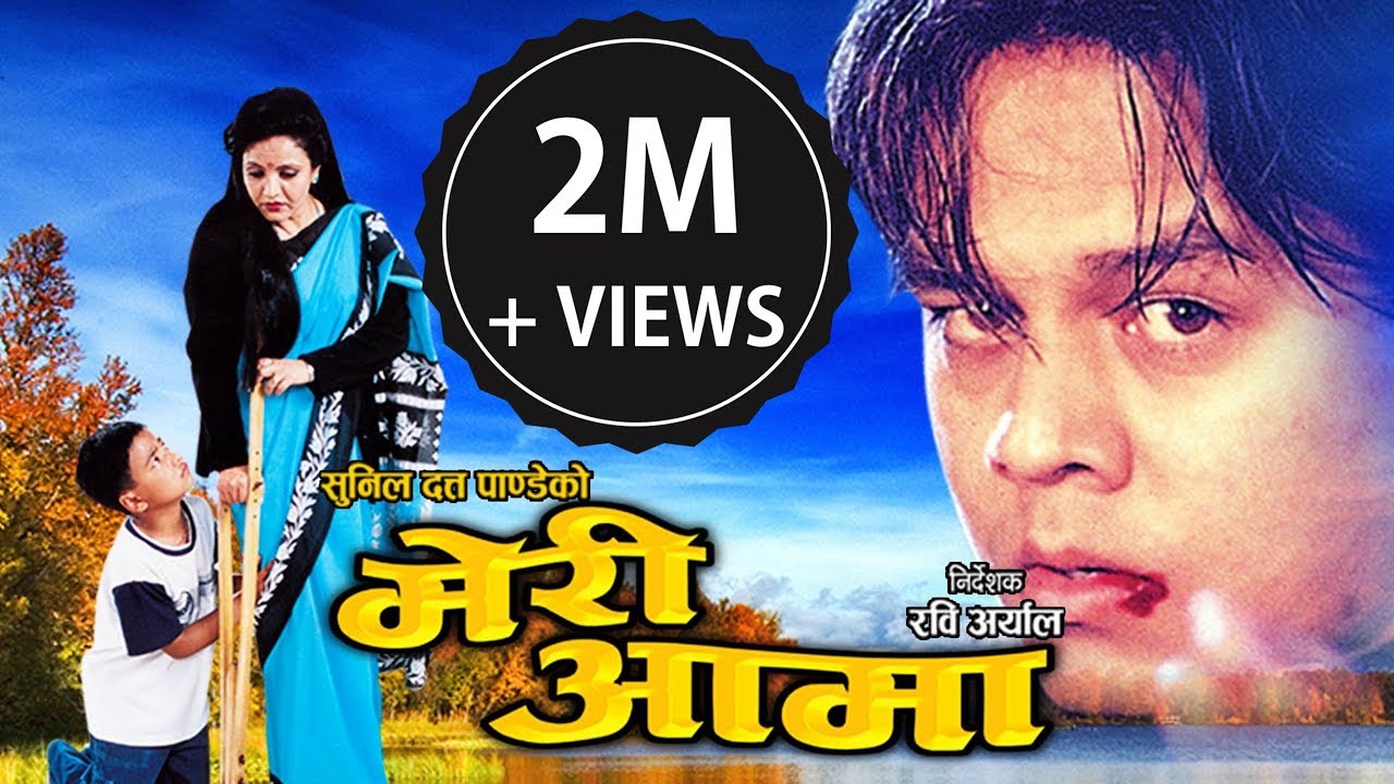 Nepali Full Movie - 