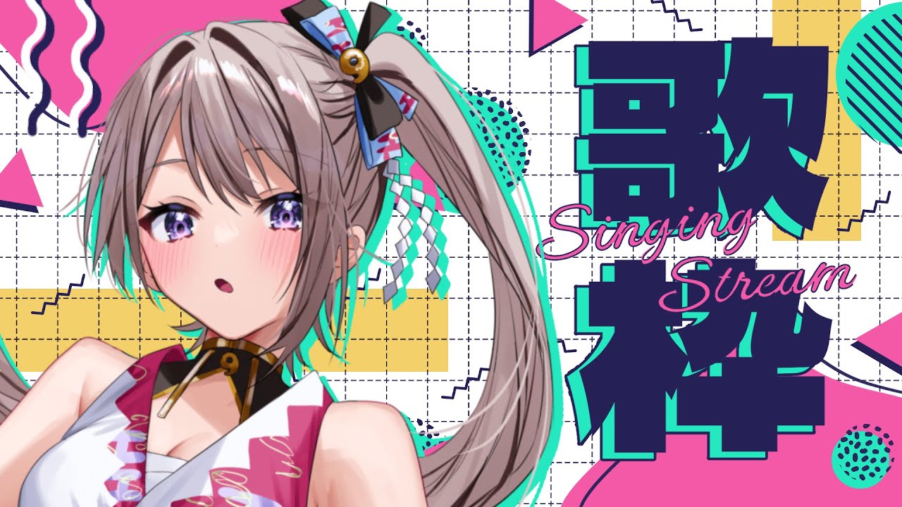 【歌枠】初歌枠!!! みんなを僕の歌声の虜にしてみせる！【風吹スサノオ／エアプロ】#スサ生
