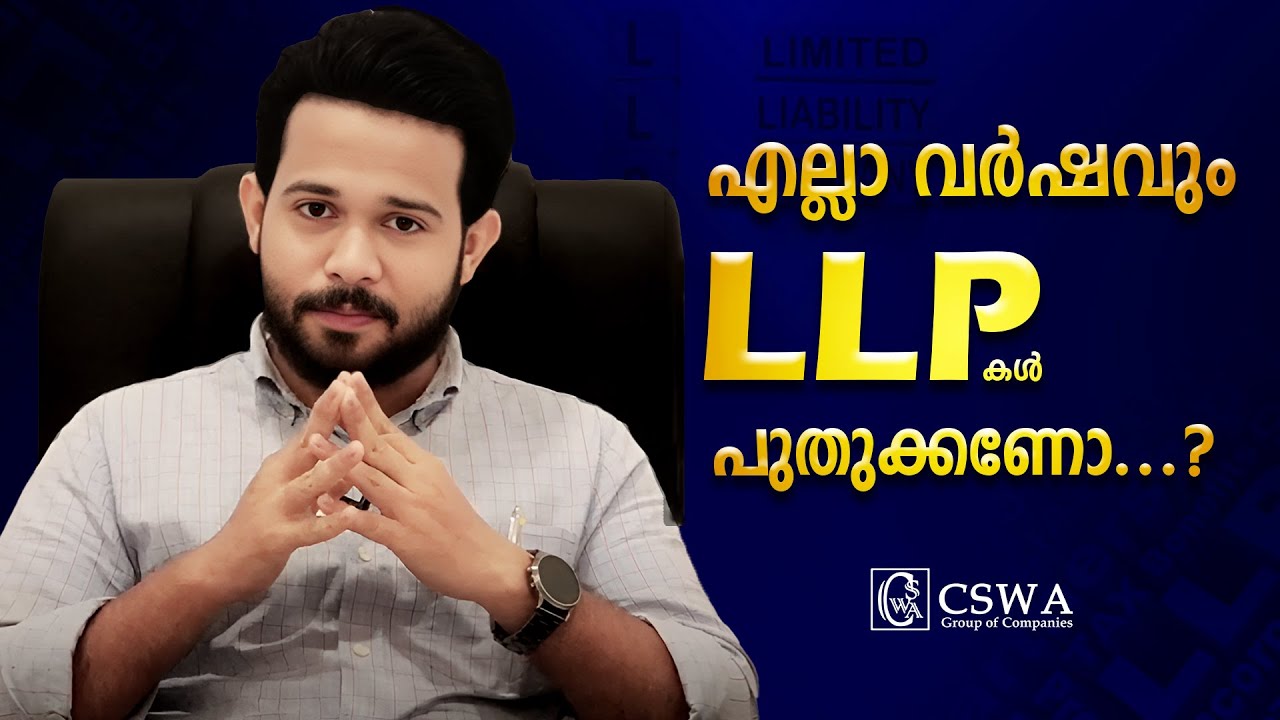 LLP  ANNUAL FILINGS   /  LLP /  എൽ എൽ പി  നിർബന്ധമായും എല്ലാ വർഷവും റിട്ടേൺ ഫയൽ ചെയ്യേണ്ടതുണ്ടോ  ?