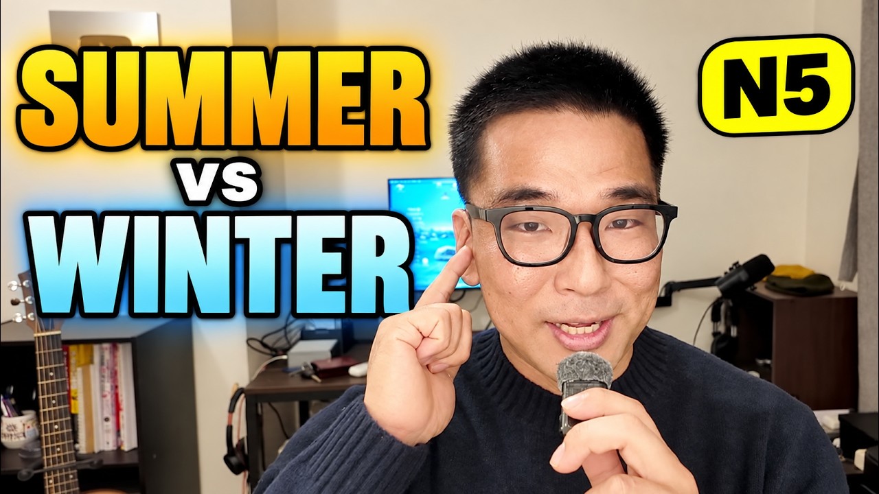 Summer or Winter? | Easy Japanese Listening Practice (N5)