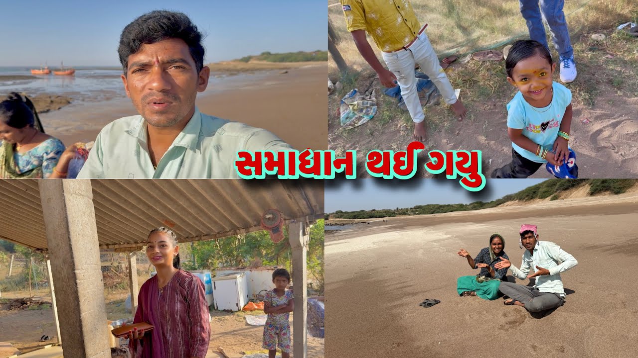 લગ્ન ની તારીખ આવી ગઈ🧝‍♂️🧝‍♀️kajal ni bolti bandh 😜 dhanji ni moj