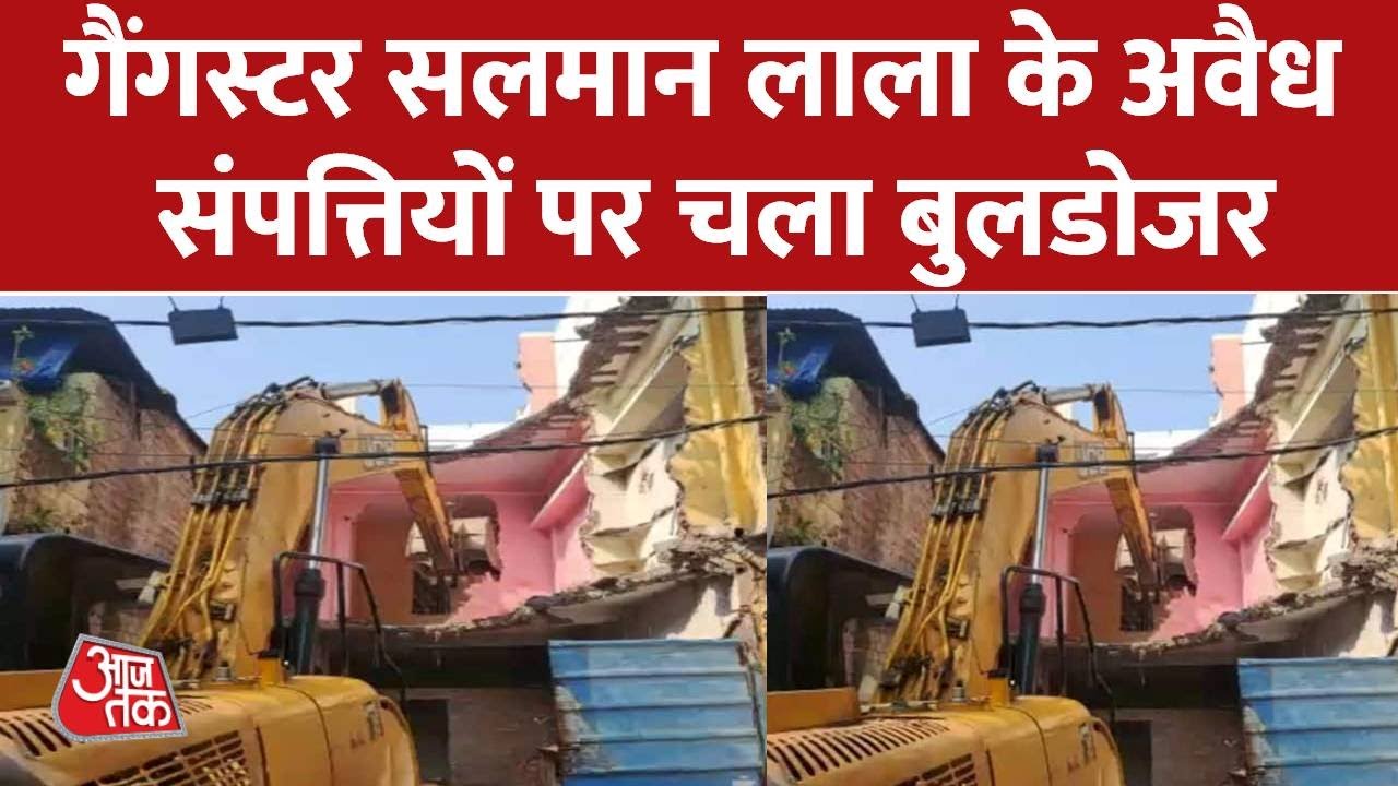 Indore: Gangster Salman Lala के अवैध संपत्तियों पर चला नगर निगम का बुलडोजर! | Latest News