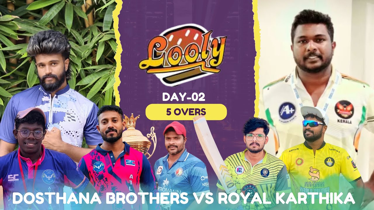 അനന്തപുരിയിൽ നിന്നും രണ്ടു ടീമുകൾ|DAY-2|ROYAL KARTHIKA vs DOSTHANA BROTHERS | ALL KERALA TOURNAMENT|