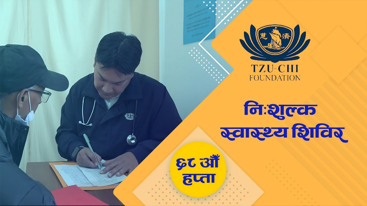 हजारौ सेवाग्राहीले लिए निःशुल्क स्वास्थ्य सेवा II BODHI NEWS II BODHI TV
