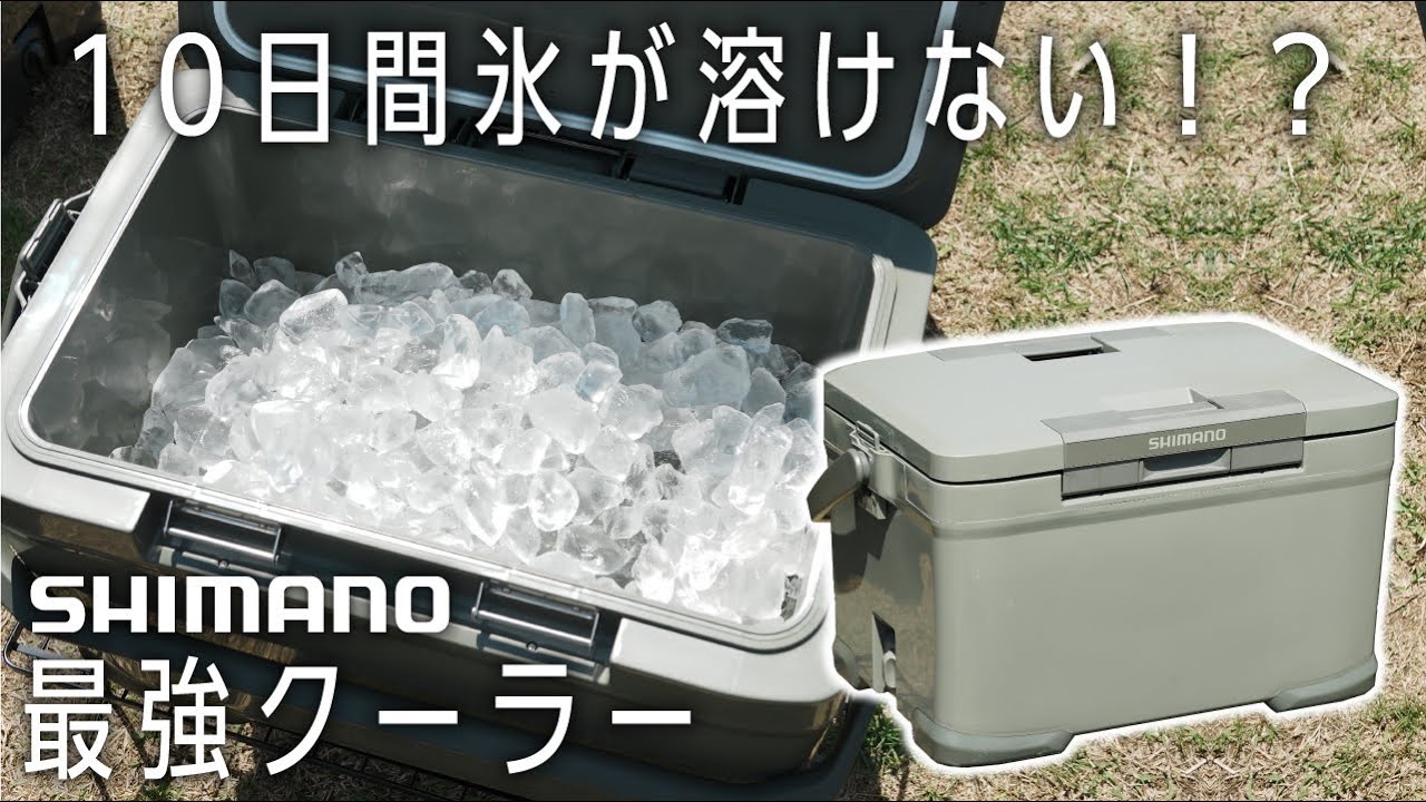 SHIMANOがキャンプに進出【新作クーラーボックス４種】薄くて軽いICEBOXの実力は？