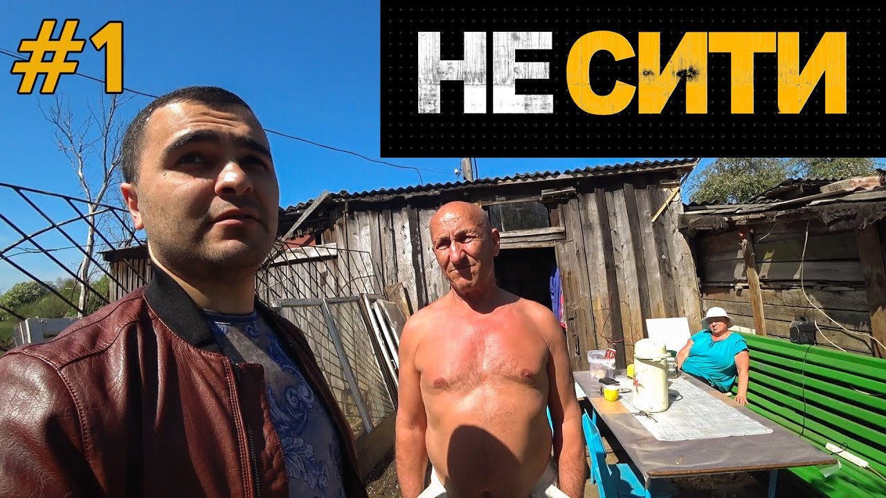 ЗНАМЕНСК - Убийство / Психбольница / Свалка