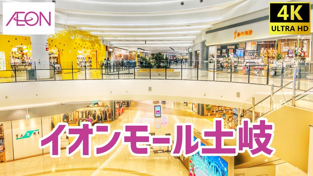 【岐阜県】 イオンモール土岐を歩く AEON / Shopping Mall Walking Tour / 2023年12月 【土岐市】