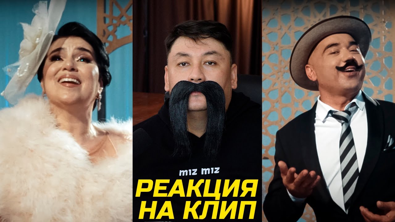 Реакция на клип MEYDAN CALGI TAQIMI ve ASIYE SAALE - GUZELIM || @Miz Miz