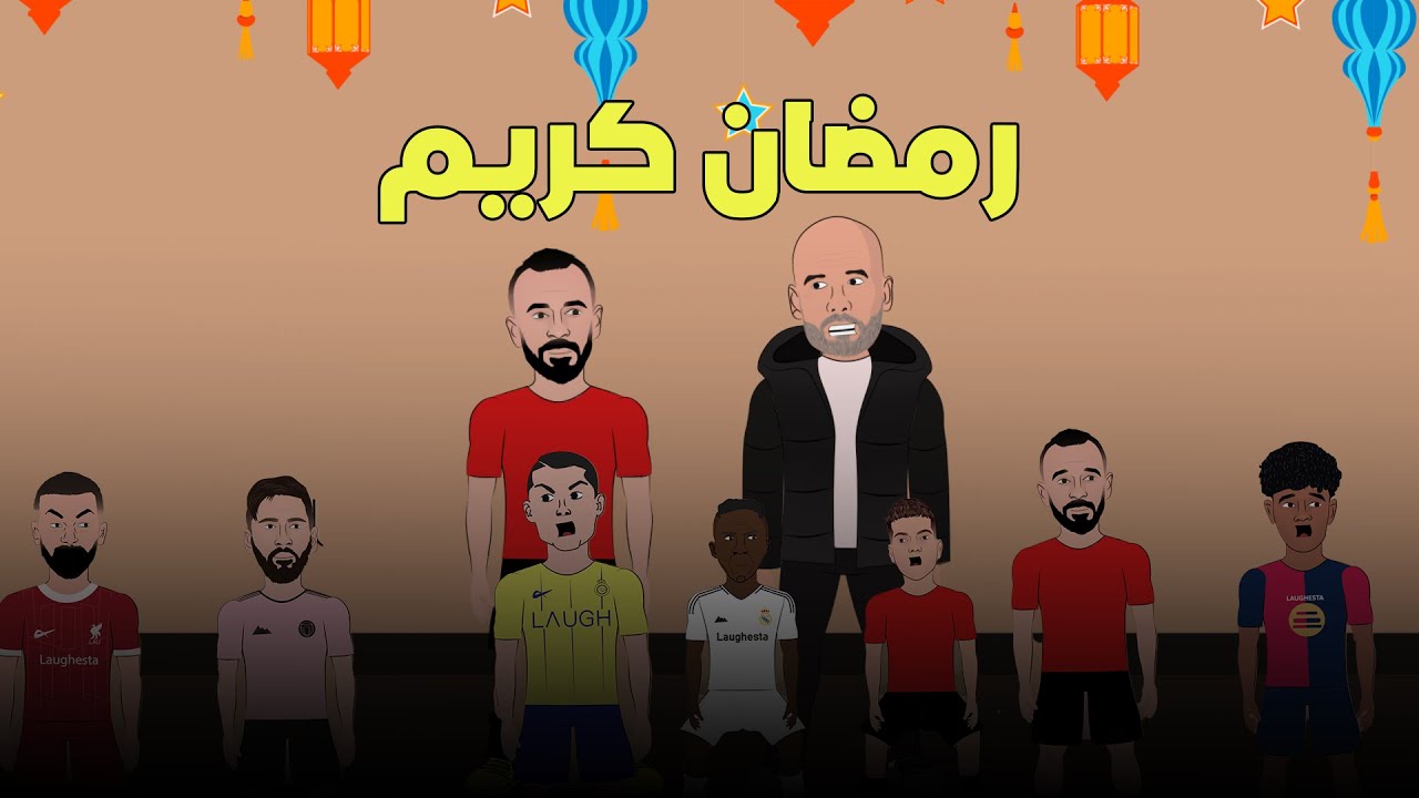 عزومة رمضان فى بيت قفشة 🏠🌙😂