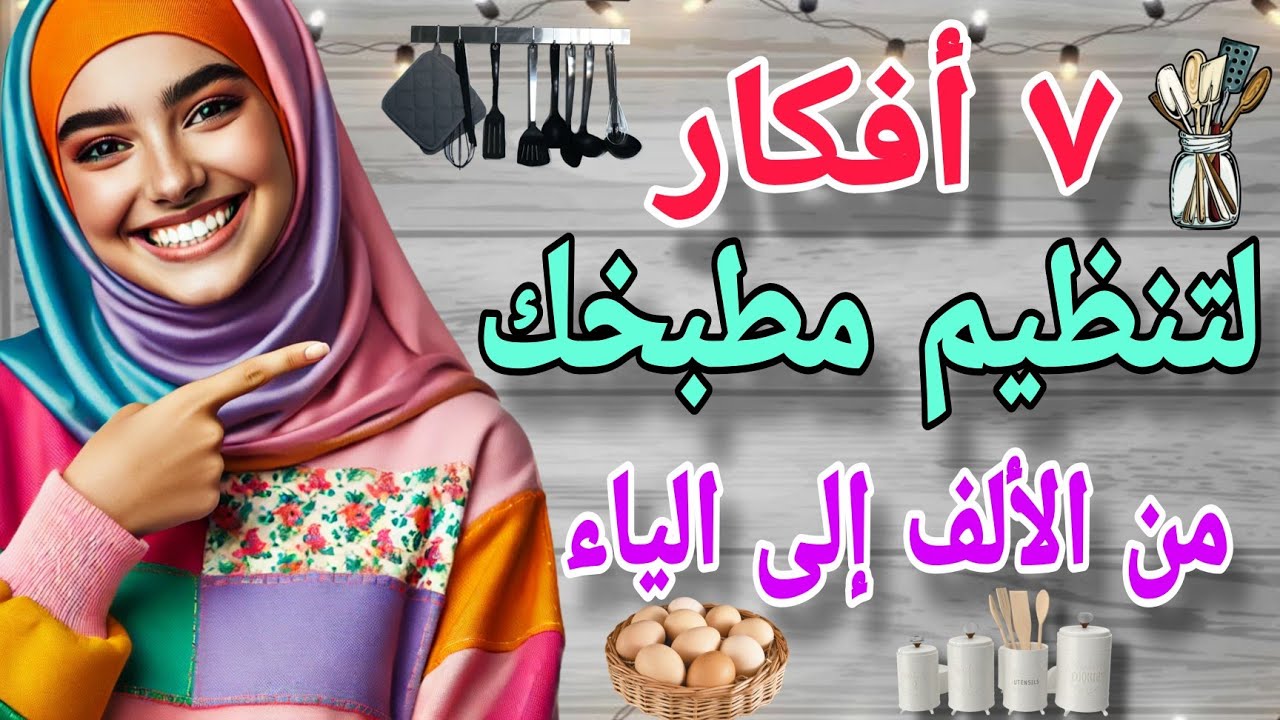 ٧ افكار مبهرة👍 لمنظمات عمليه وأنيقة لمطبخك من إعادة تدوير الأشياء القديمة♻️ أفكار للمطبخ✔️ DIY