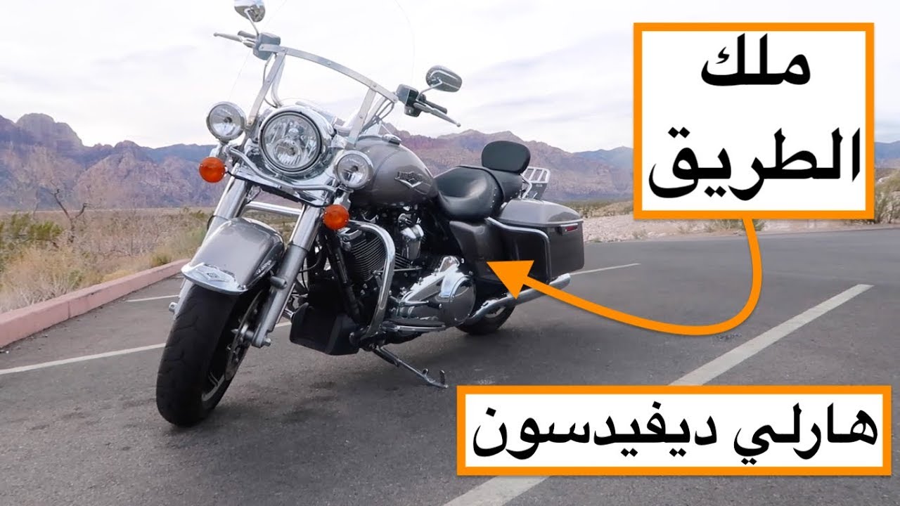 هارلي رود كينج | لاس فيقاس