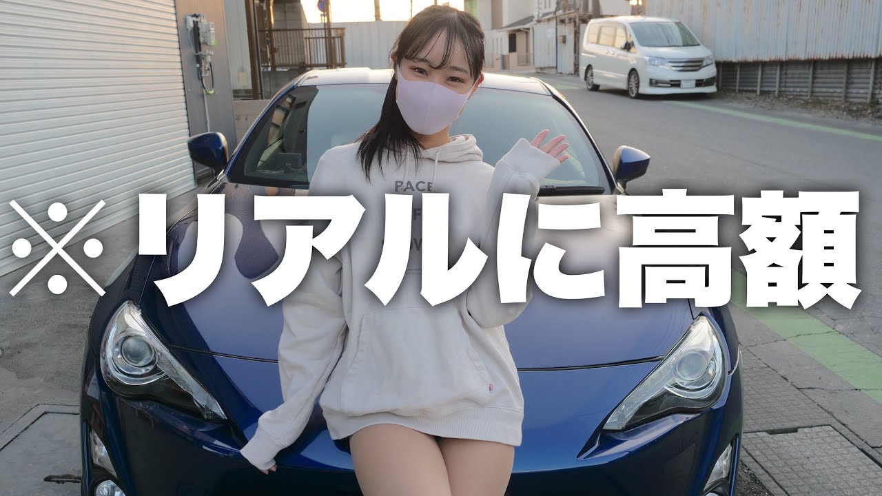 【お金がない…】20代でスポーツカーに乗るとこんなに維持費がかかるので告白します…