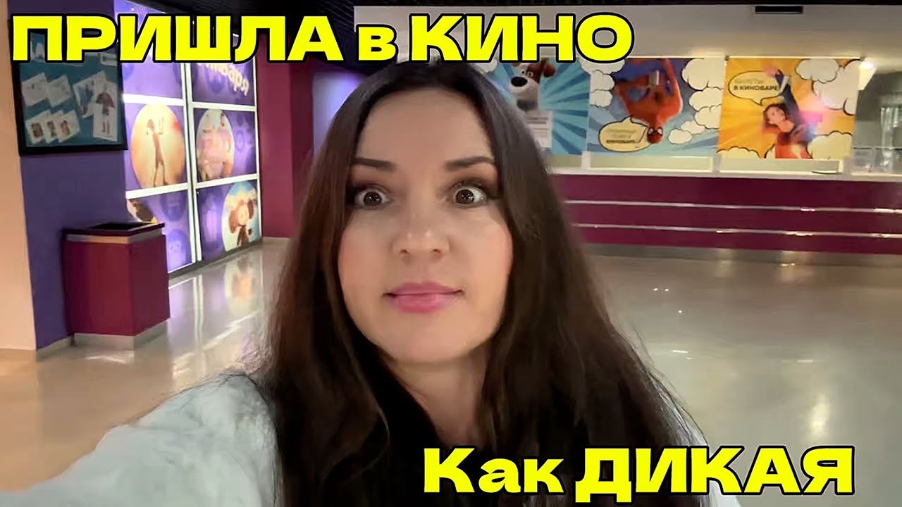 Сыновья ОТПУСТИЛИ меня на фильм и ДЕНЕГ ДАЛИ#еда#жизнь 