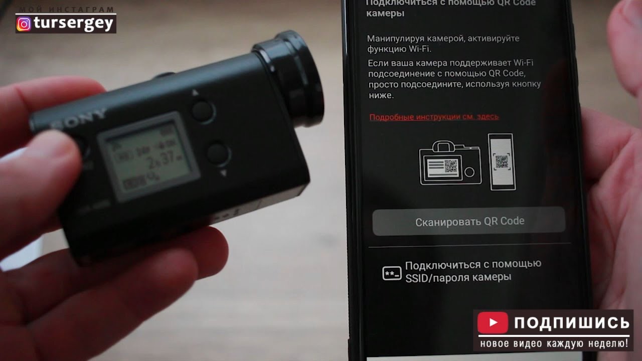 Подключение экшн камеры SONY к смартфону. Удаленное управление. SONY AS-50/FDR-X3000