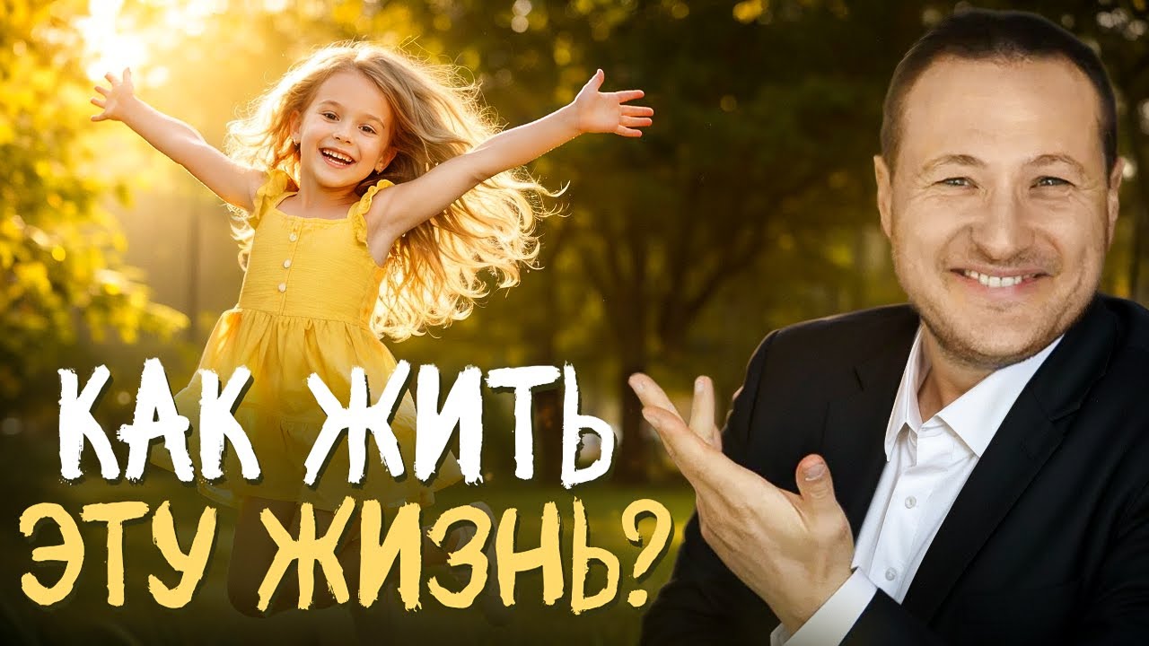 Инструкция к жизни, которую нам не выдали при рождении