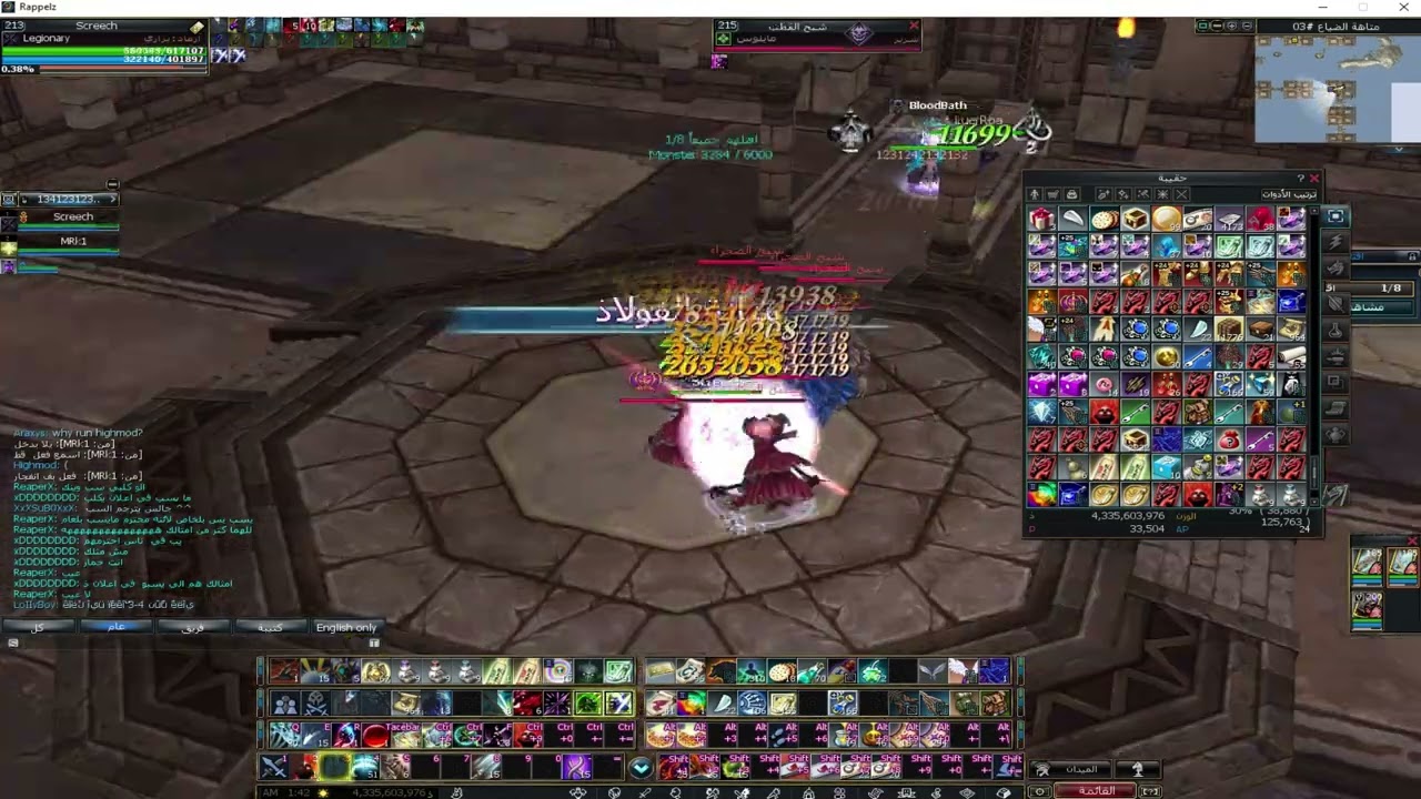Rappelz space tast Legionary dmg Devil dom
