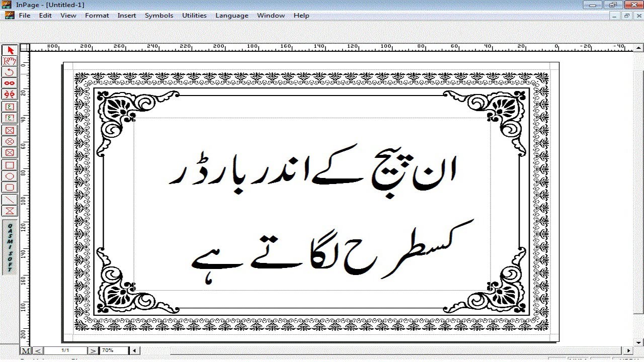 How To insert Border In Inpage /How To Show Border In Inpage 2009