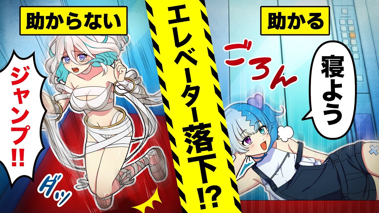 【絶体絶命！？】落下するエレベーターで生き残る方法とは…！ #Plottアニメ #フラグちゃん