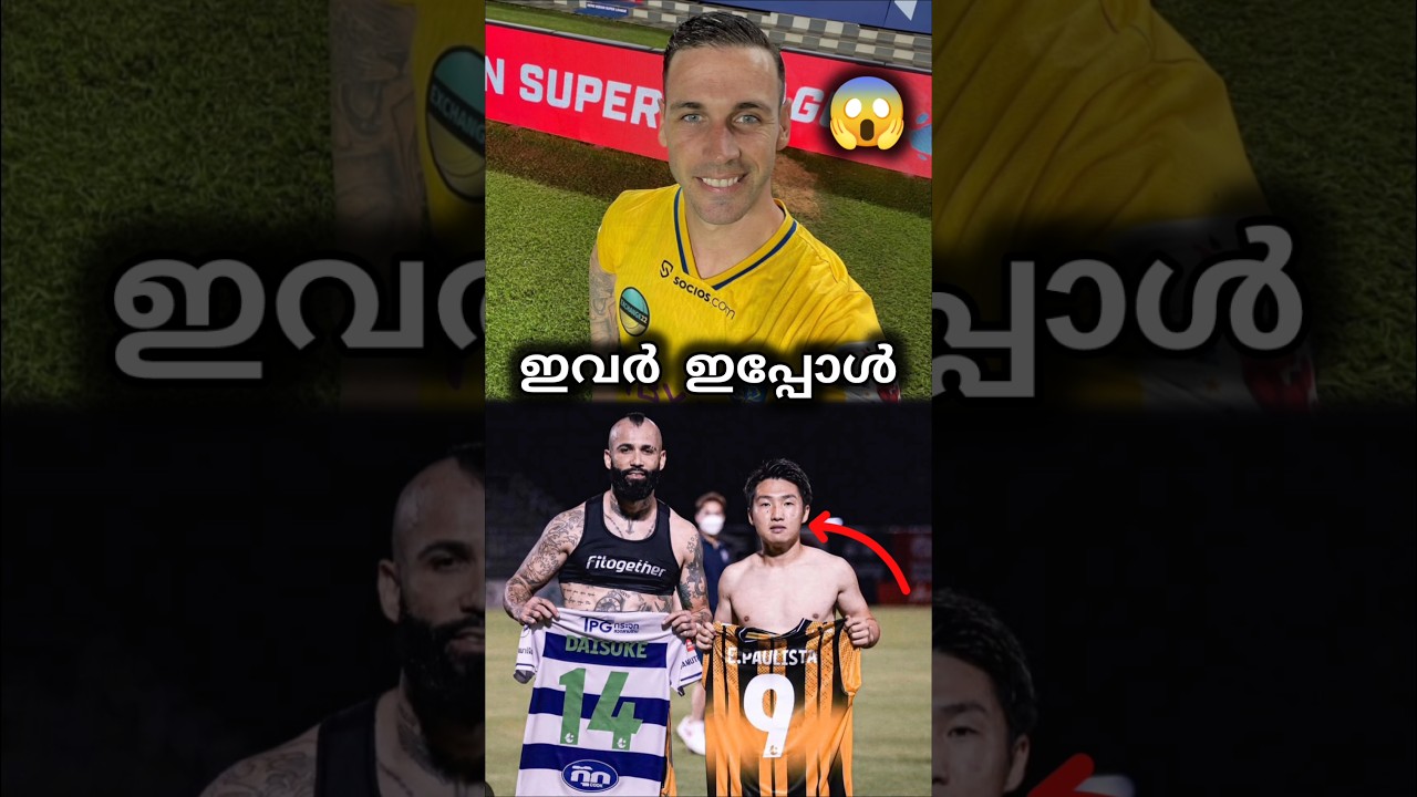 🔥These players now #kbfc #football #keralablasters