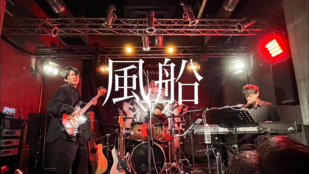 風船 Gutique2