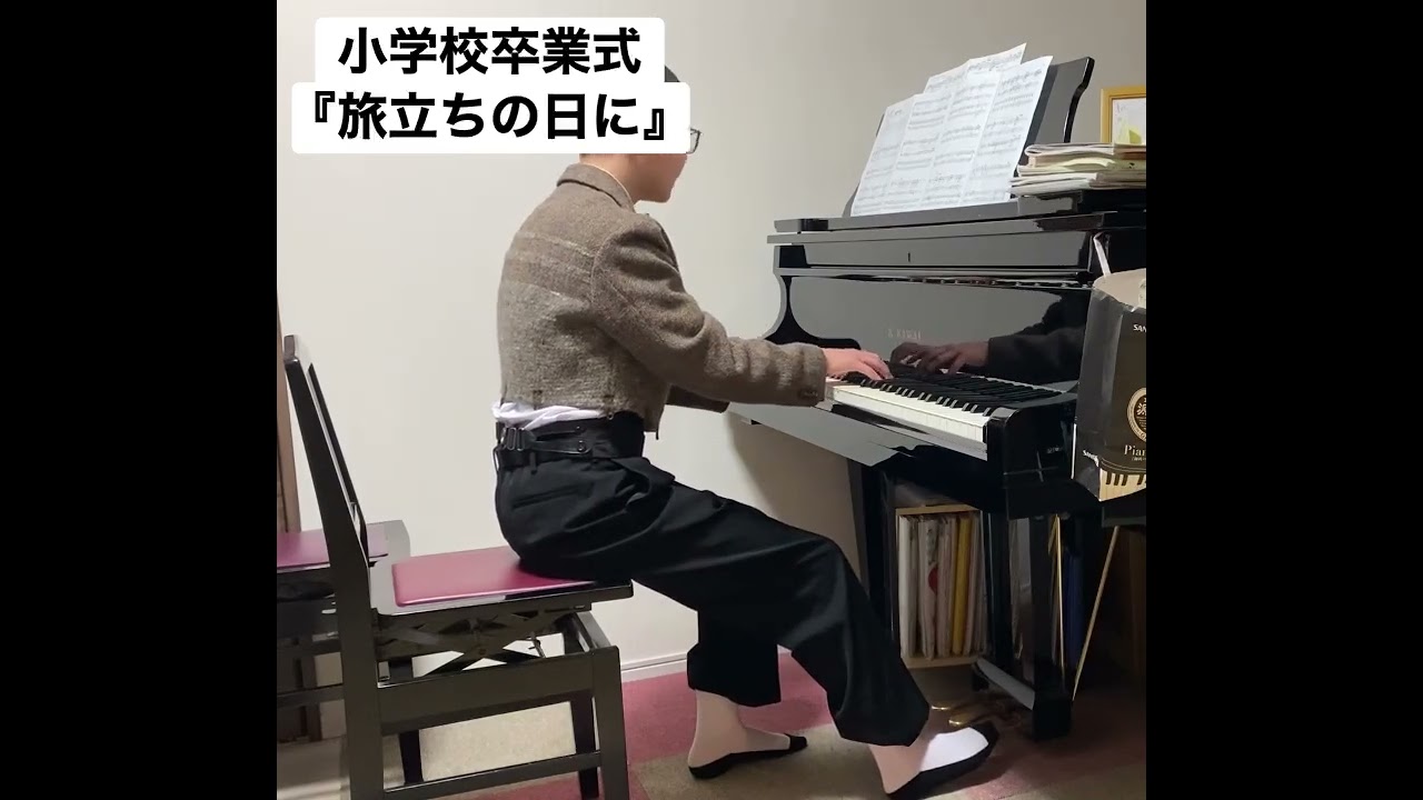 2026 3/18(水)小学校卒業式の朝『旅立ちの日』