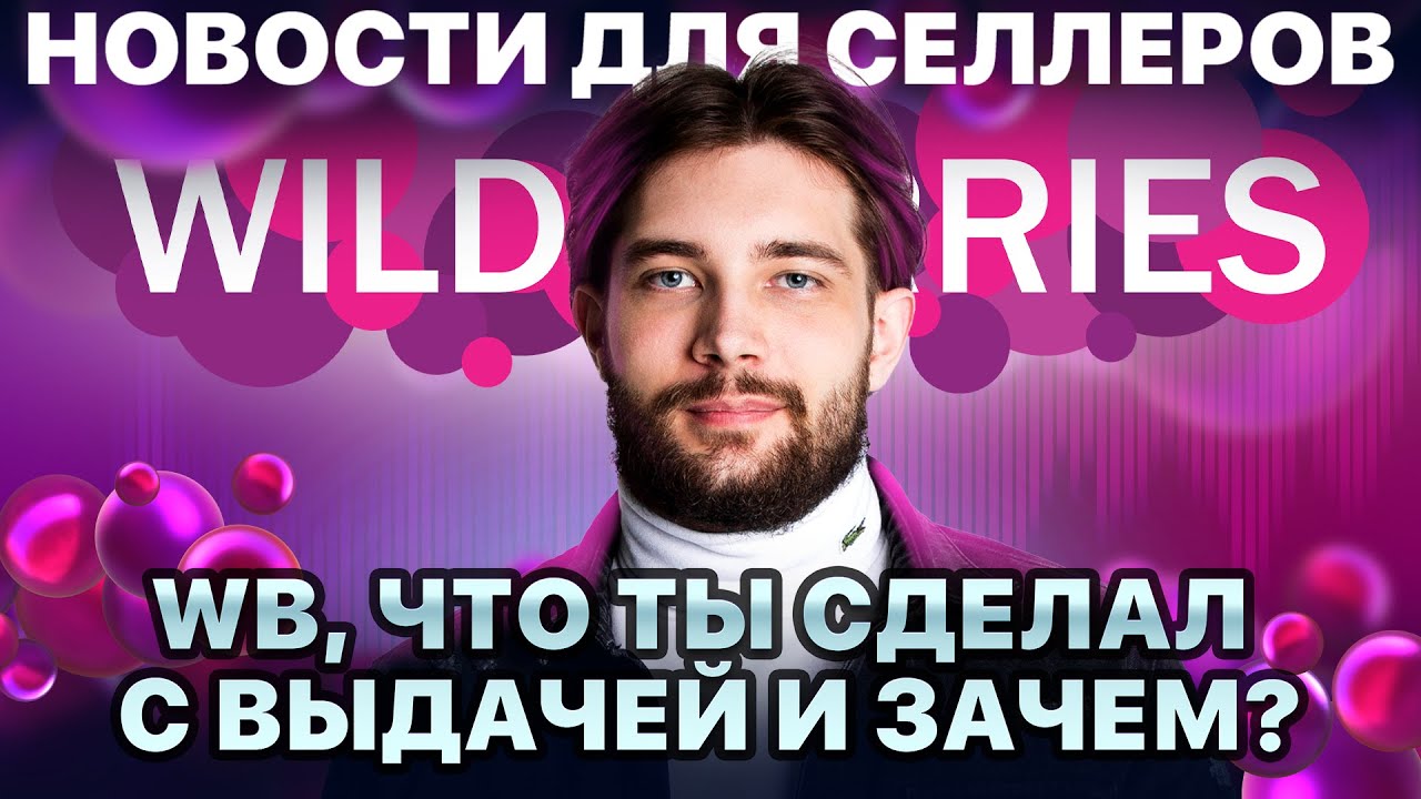 ◤Логистика дорожает из-за ИЛ | Скрыли ставки в рекламе | Привлекательная цена стала адекватной