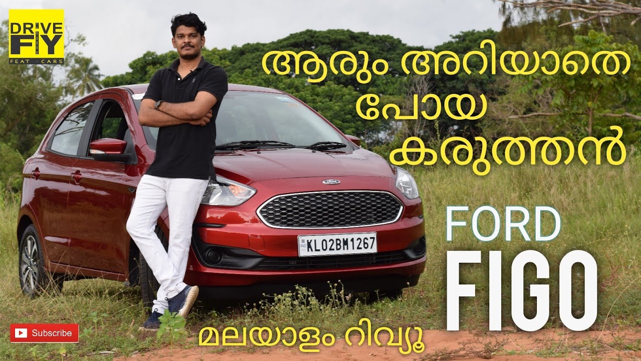 2020 FORD FIGO BS6 | MALAYALAM DETAILED REVIEW