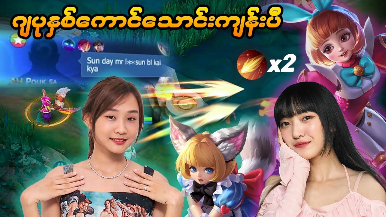 ဂျပုနှစ်ကောင်မီး ကျည်နှစ်ခုနဲ့သောင်းကျန်းနေပြီ