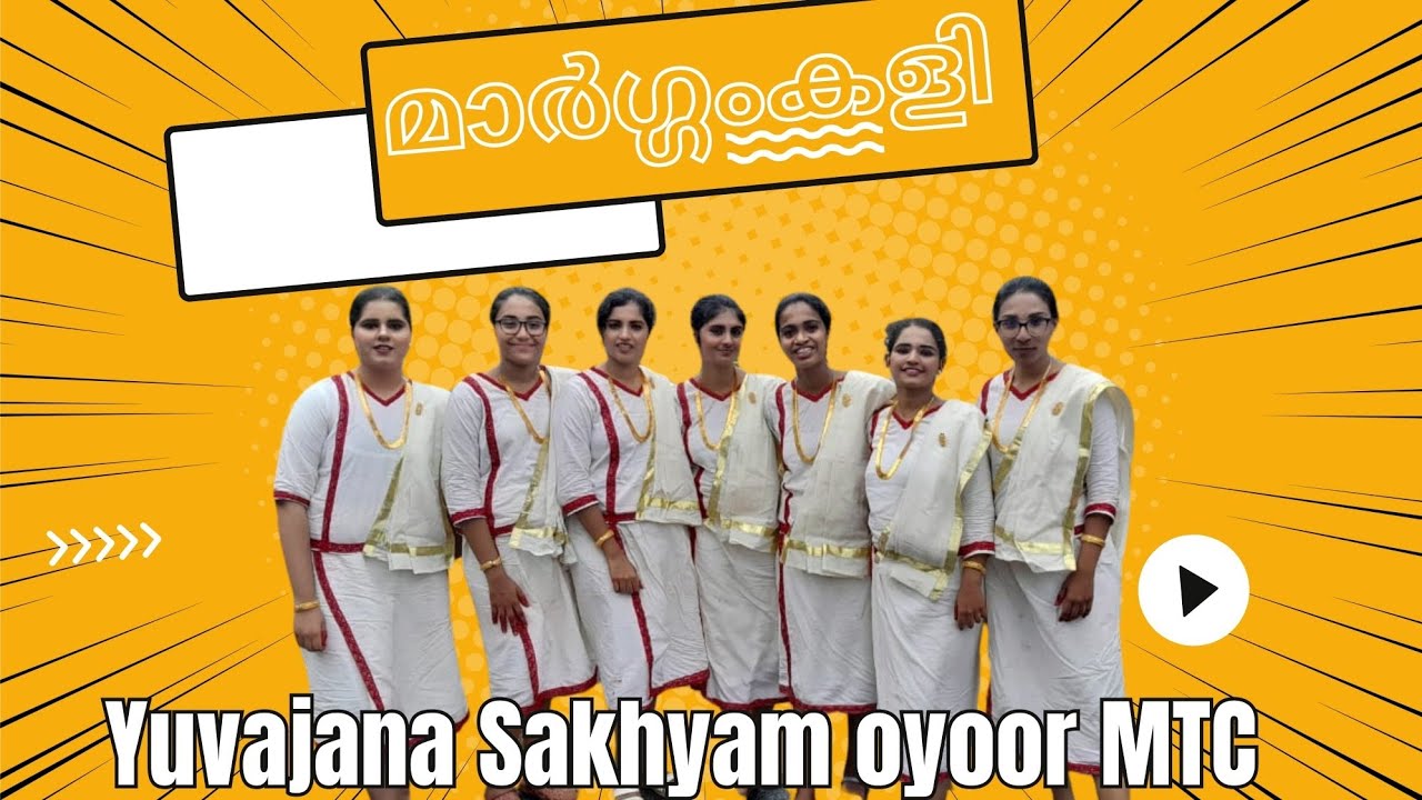 Sakhyam kalamela ktr punlr diocese | margamkali | mtc oyoor