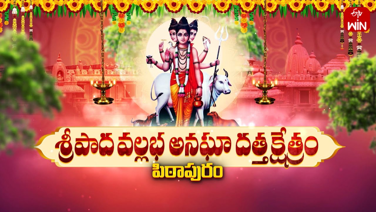 Sri Dathatreya Temple | Pitapuram | Teerthayatra | 26th Oct 2023 | Full Episode | ETV Life Spiritual