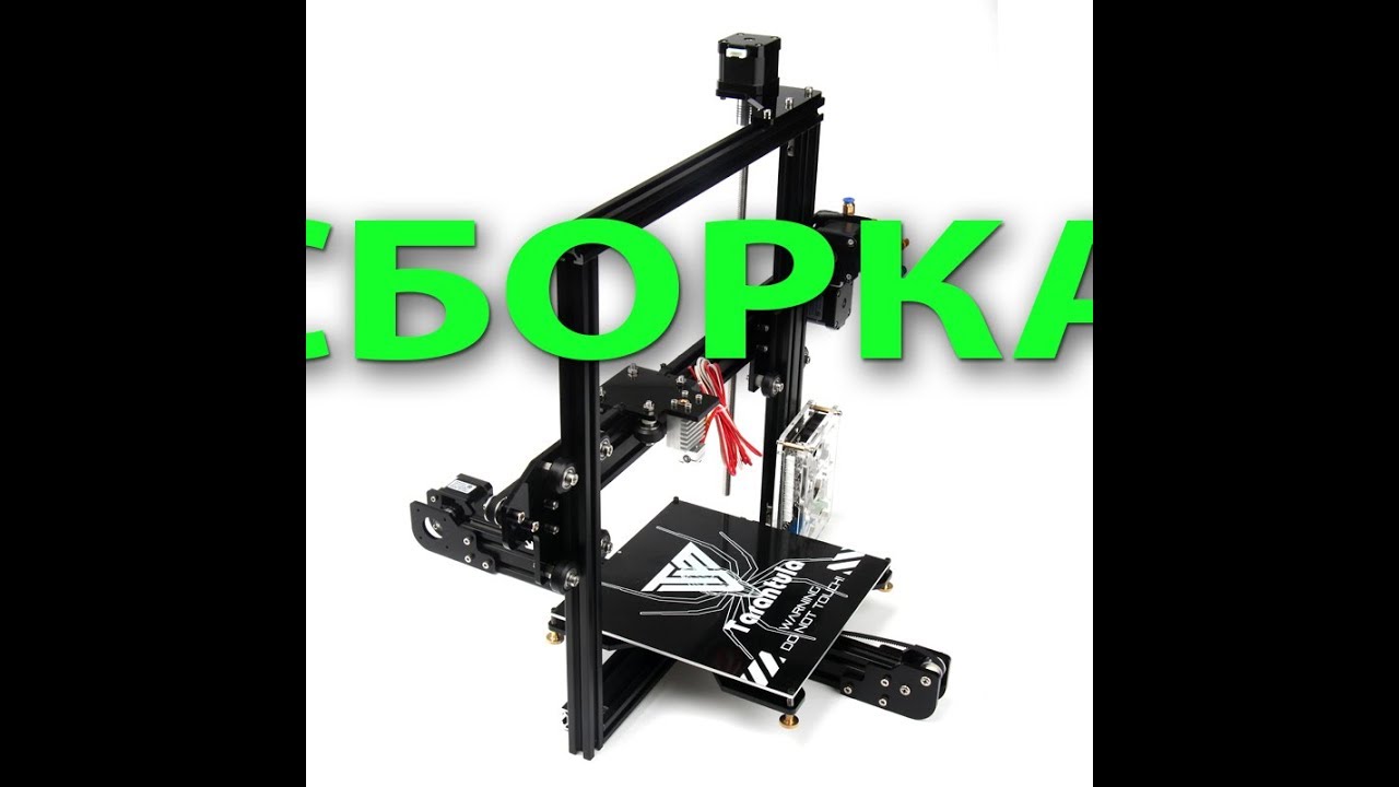 Сборка Tevo Tarantula лучшего 3D принтера часть 1