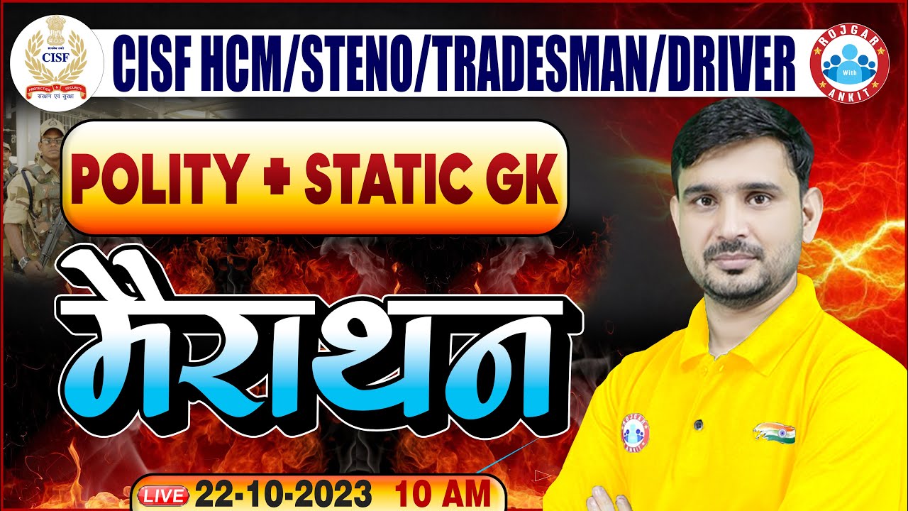 CISF HCM/Steno/Tradesman/Driver, CISF Polity and Static GK Marathon, Marathon Class By Ajeet Sir