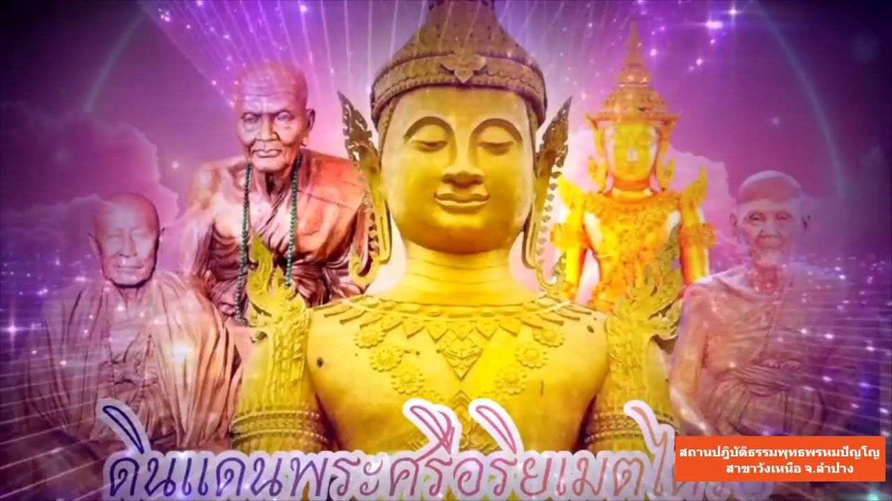 วันที่ 6 กุมภาพันธ์  พ.ศ. 2569 สวดมนต์เวลา 10.00-11.00 น.