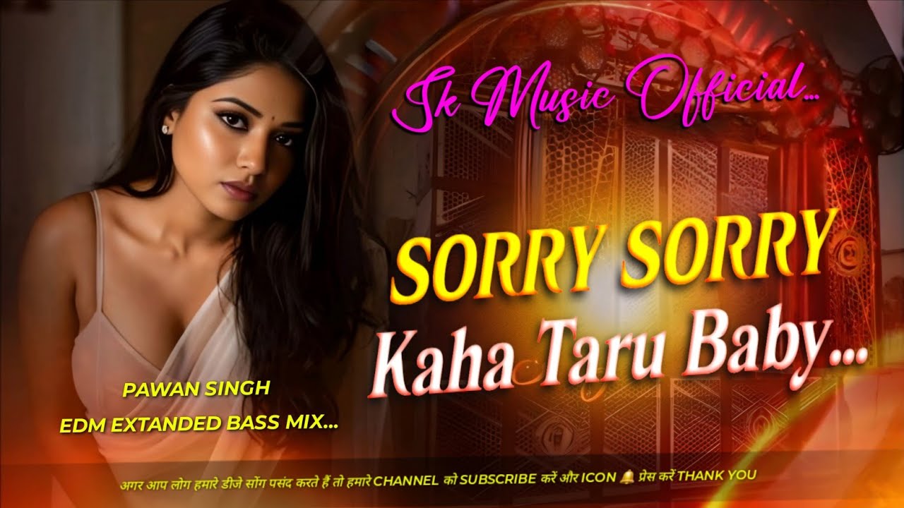 Sorry Sorry Pawan Singh #djsong | Sorry Sorry Kaha Taru baby dj | Edm extanded bass Mix | Sk Music