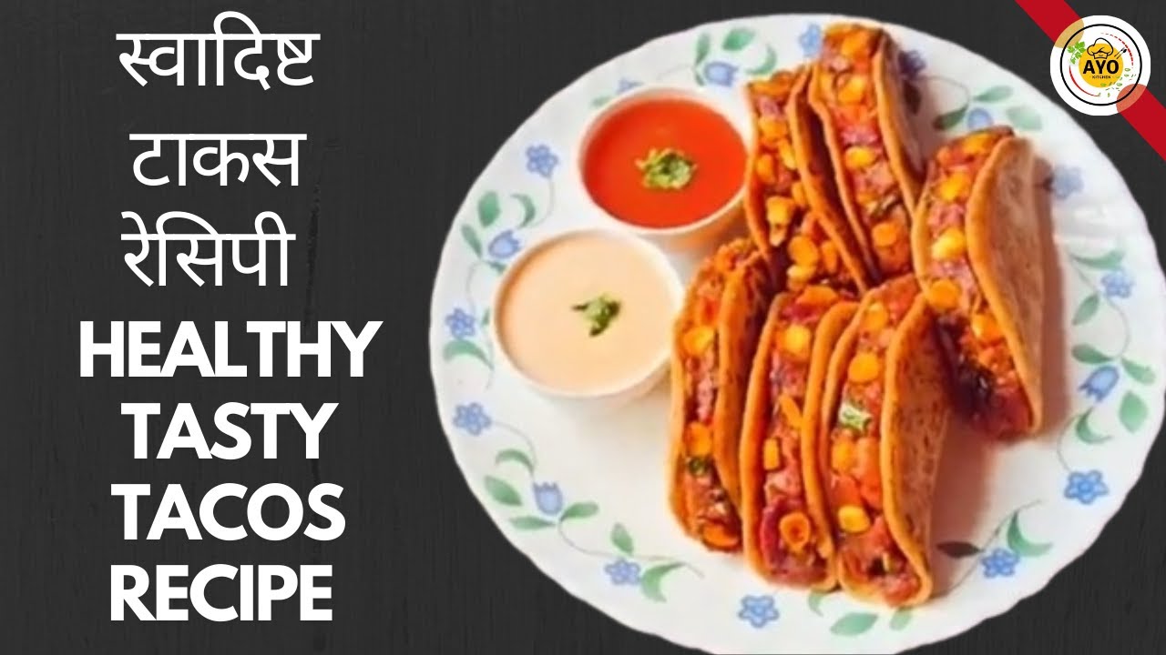 Healthy Tasty Corn Potato Veg Tacos Recipe  | AYO Kitchen