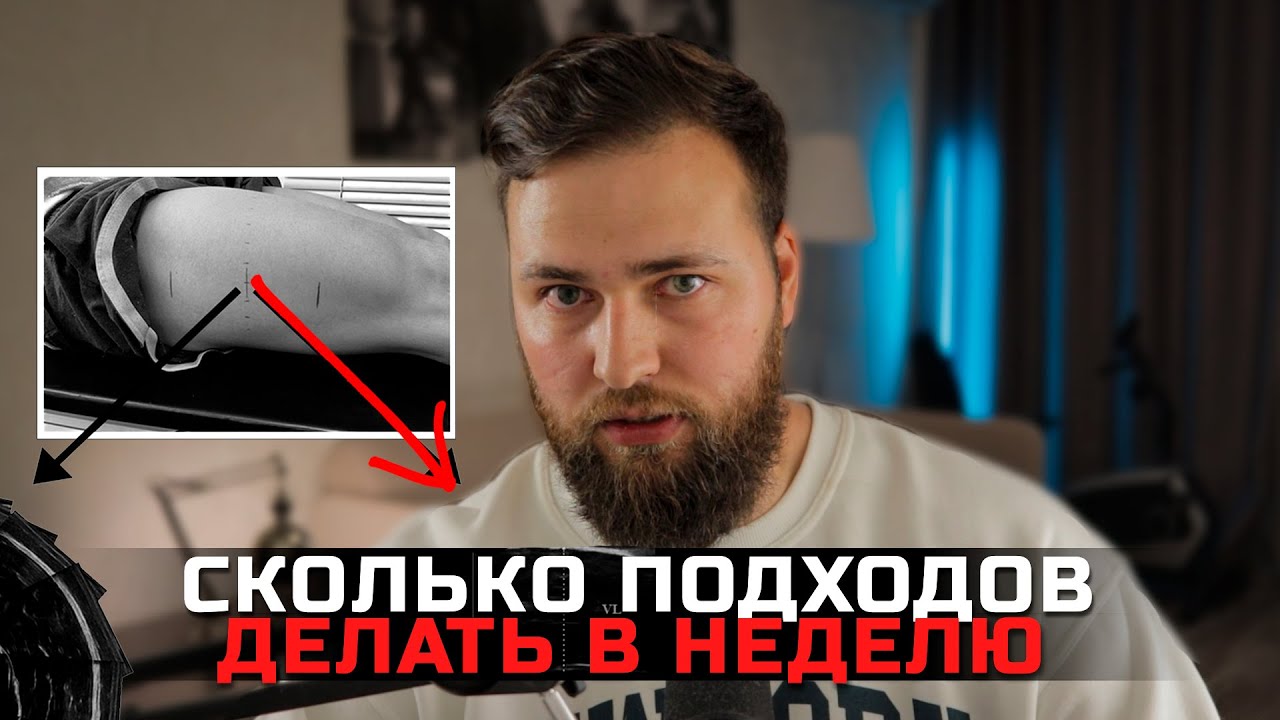 Количество подходов для силы и массы: 3&ndash;5 или 10+? (По науке)